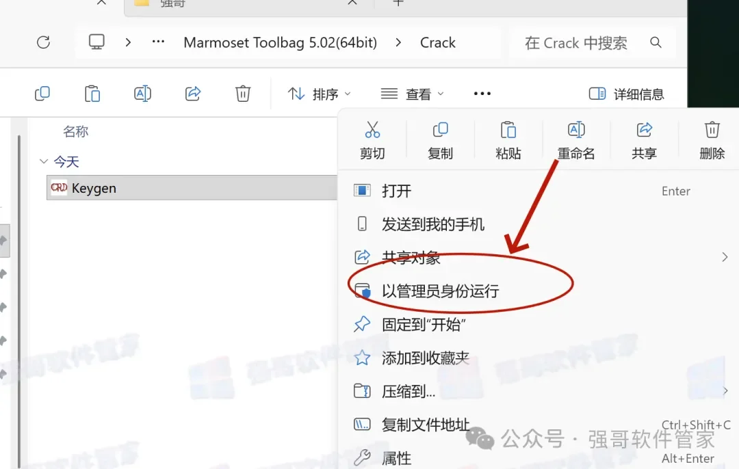 Marmoset Toolbag5.00安装包+安装教程安装教程配图 8
