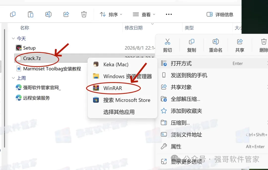 Marmoset Toolbag5.00安装包+安装教程安装教程配图 10