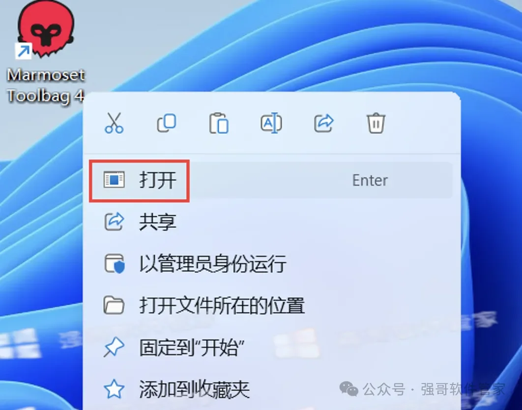 Marmoset Toolbag4.06安装包+安装教程安装教程配图 2