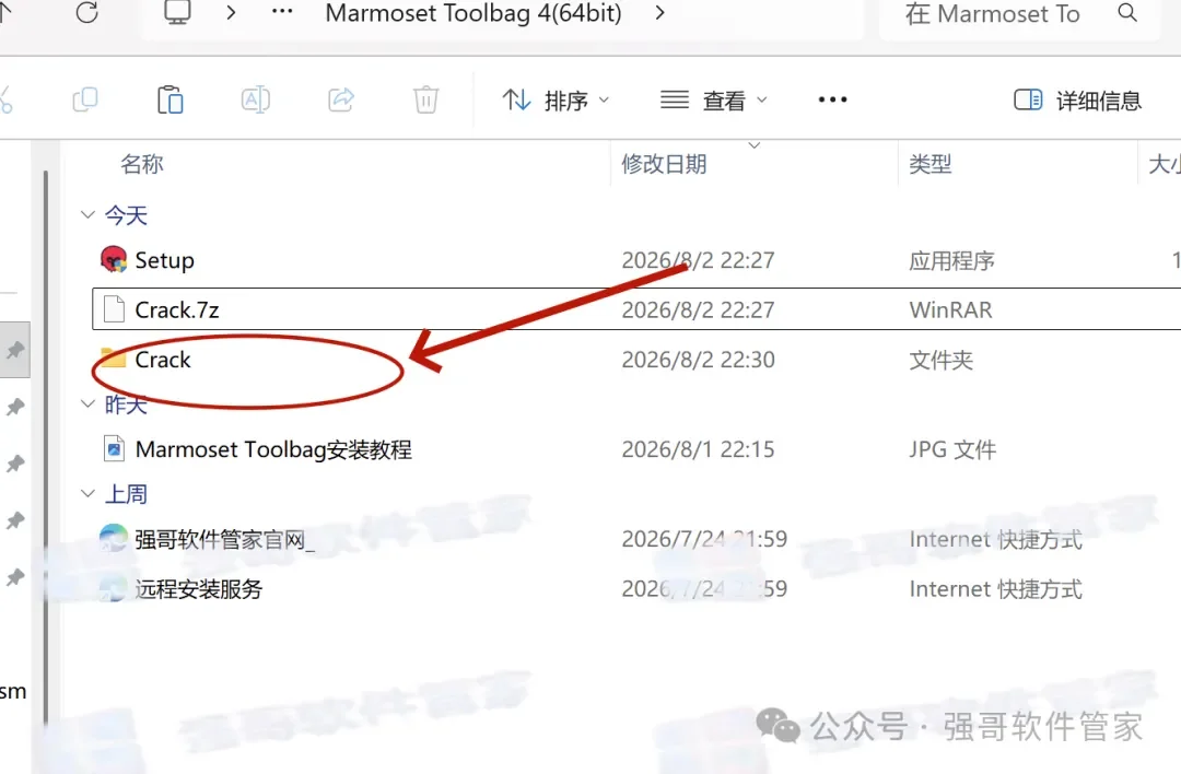 Marmoset Toolbag4.06安装包+安装教程安装教程配图 10