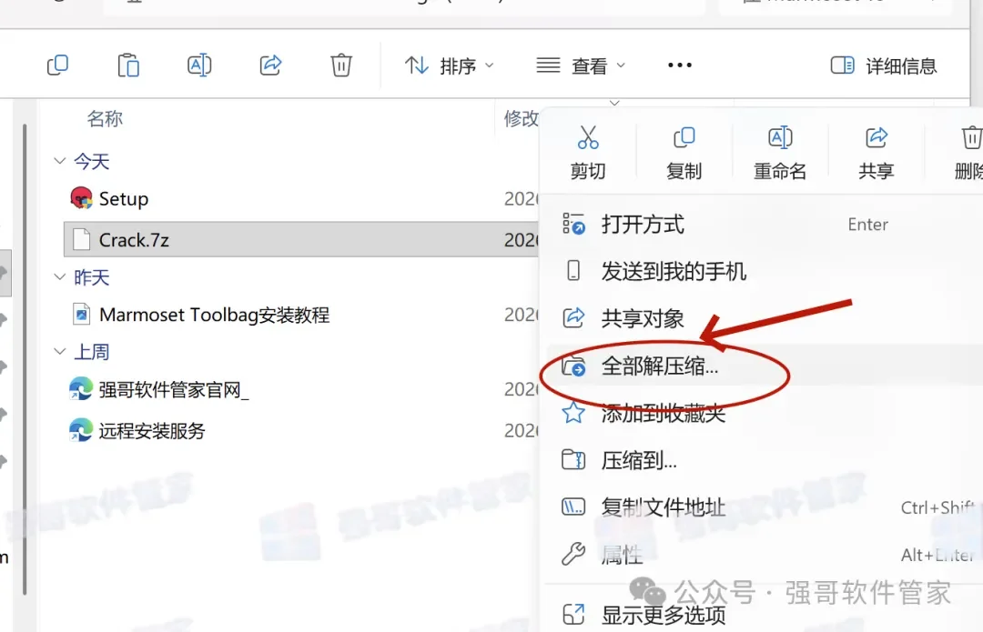 Marmoset Toolbag4.06安装包+安装教程安装教程配图 11