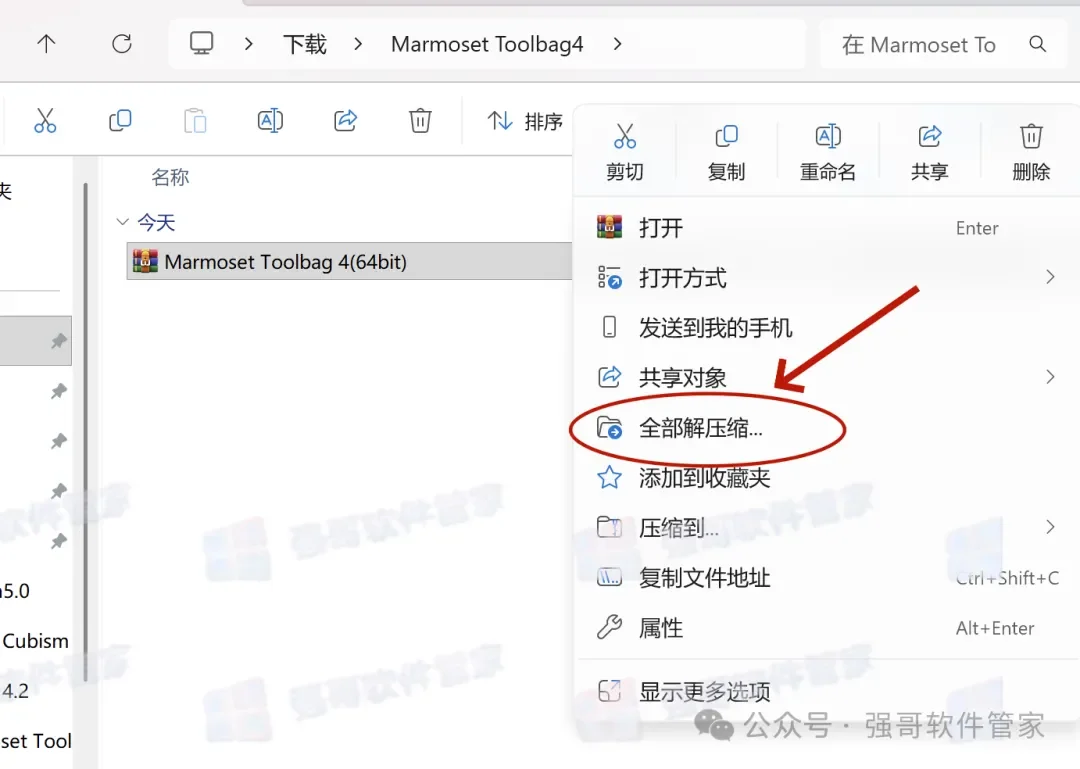 Marmoset Toolbag4.06安装包+安装教程安装教程配图 18