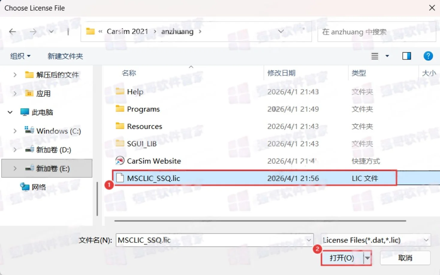 CarSim 2021.0安装包+安装教程安装教程配图 7