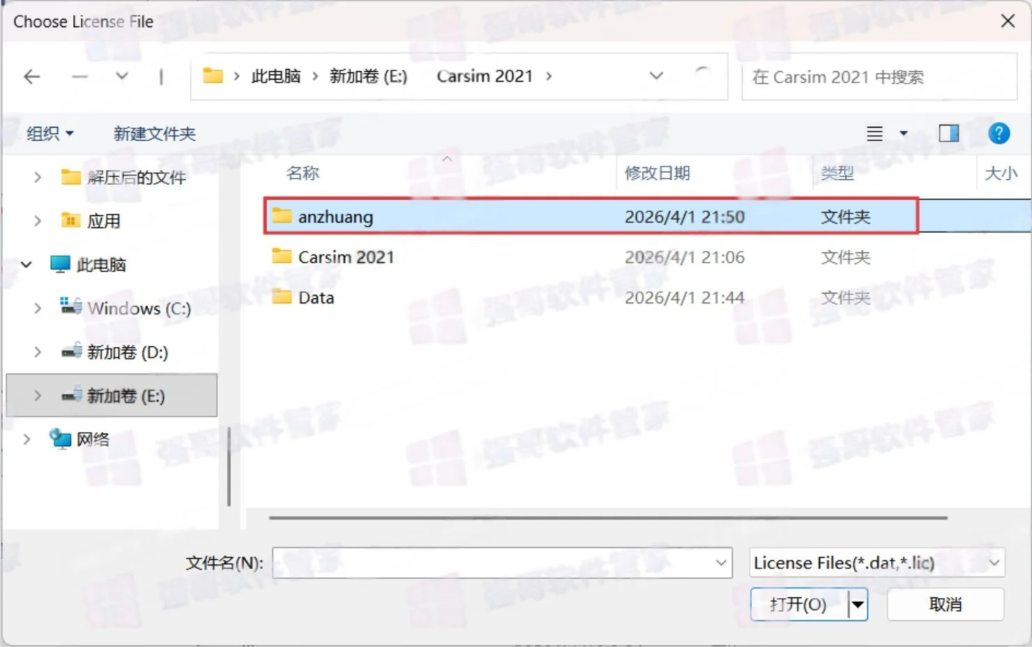 CarSim 2021.0安装包+安装教程安装教程配图 8