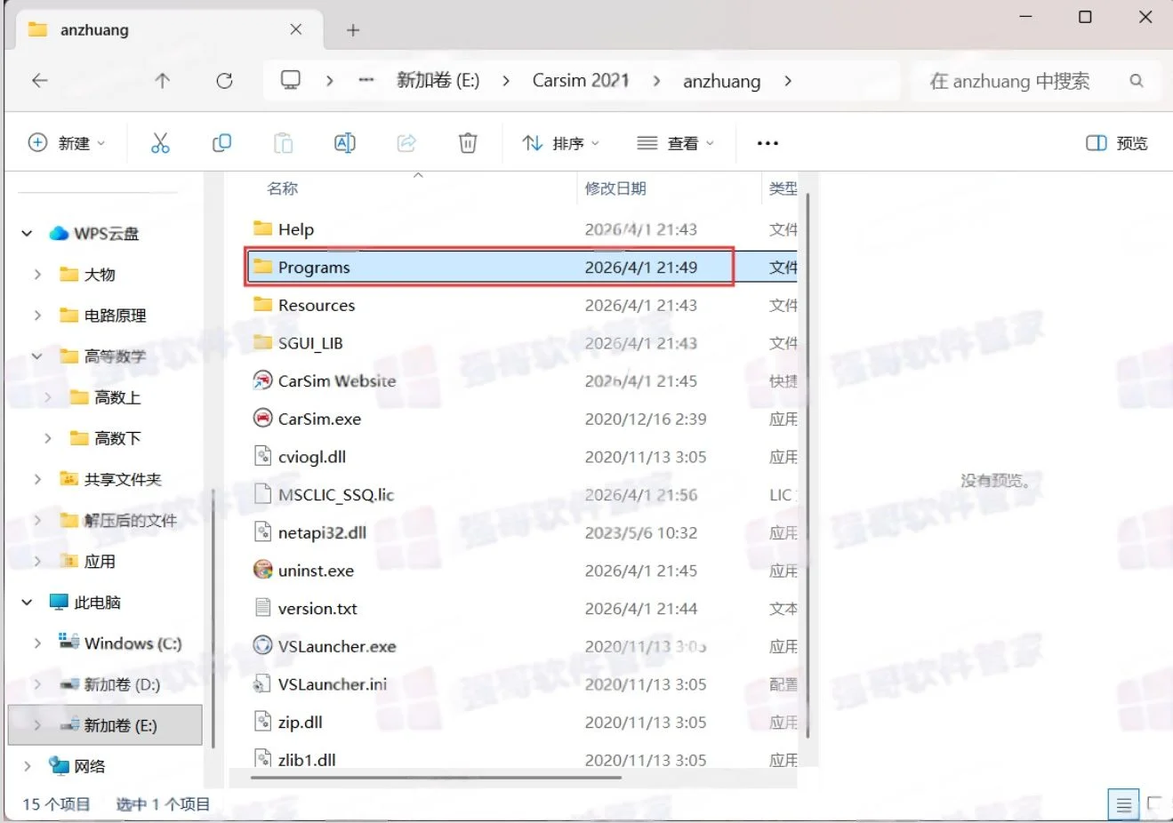 CarSim 2021.0安装包+安装教程安装教程配图 12