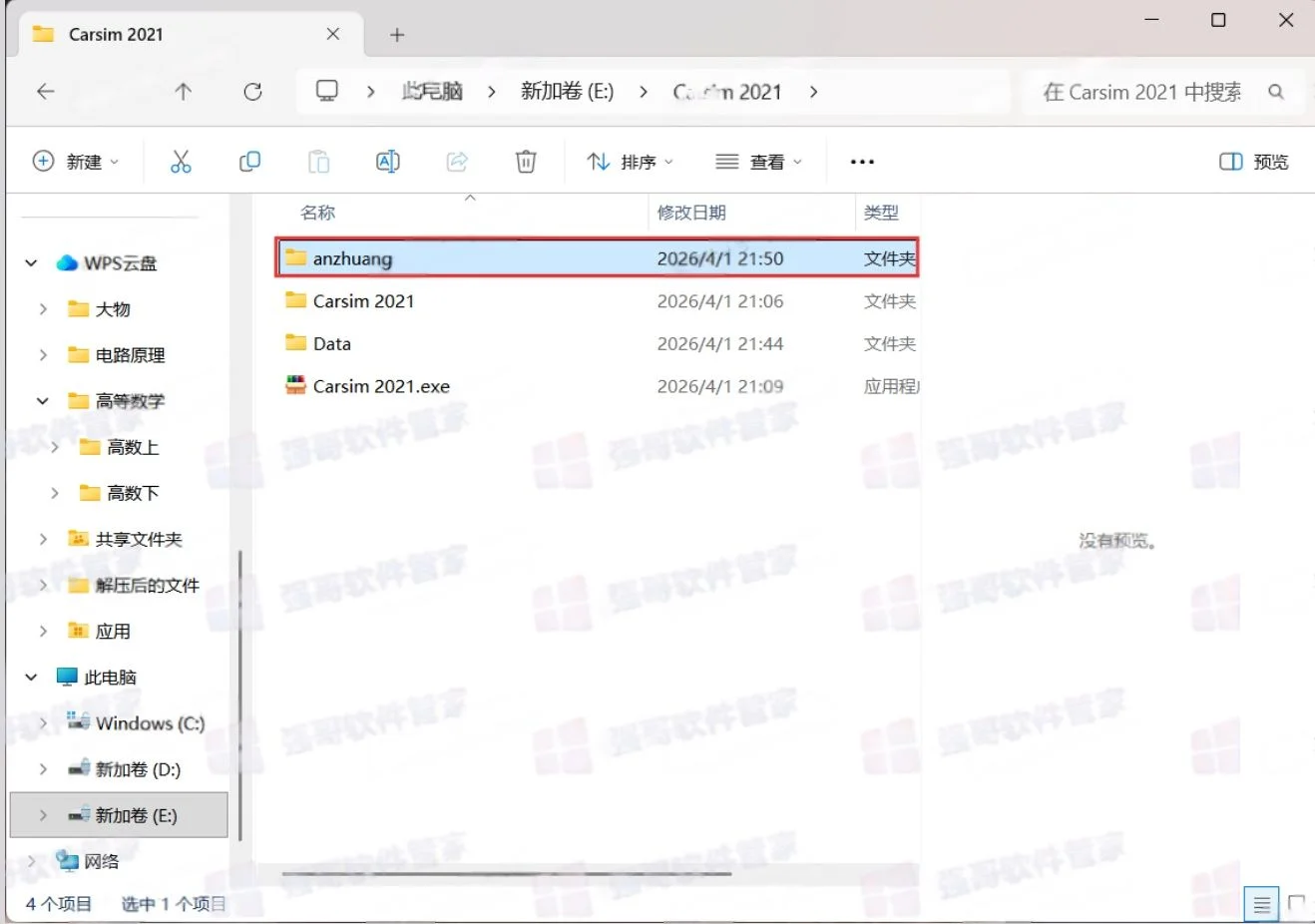 CarSim 2021.0安装包+安装教程安装教程配图 13