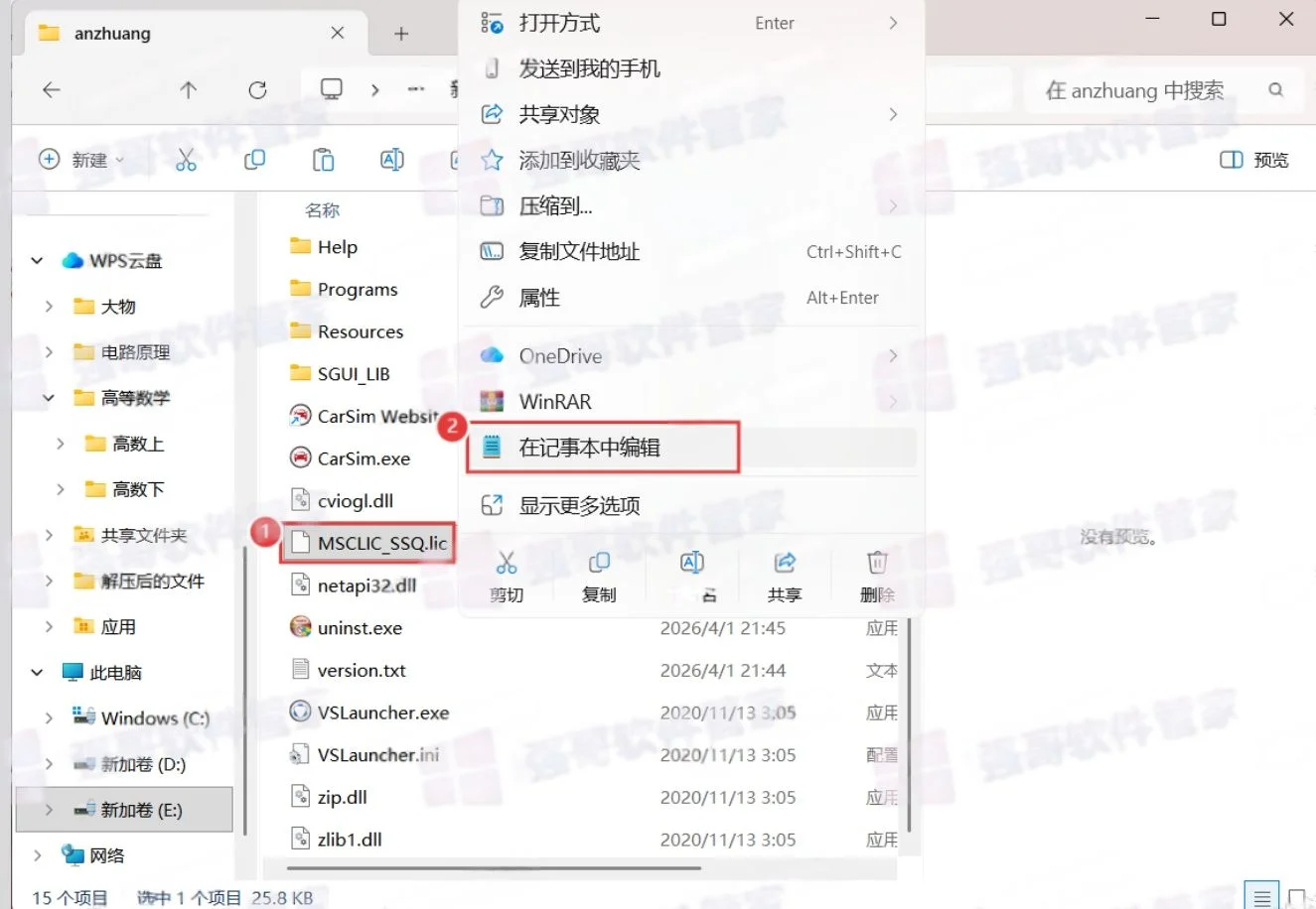 CarSim 2021.0安装包+安装教程安装教程配图 24
