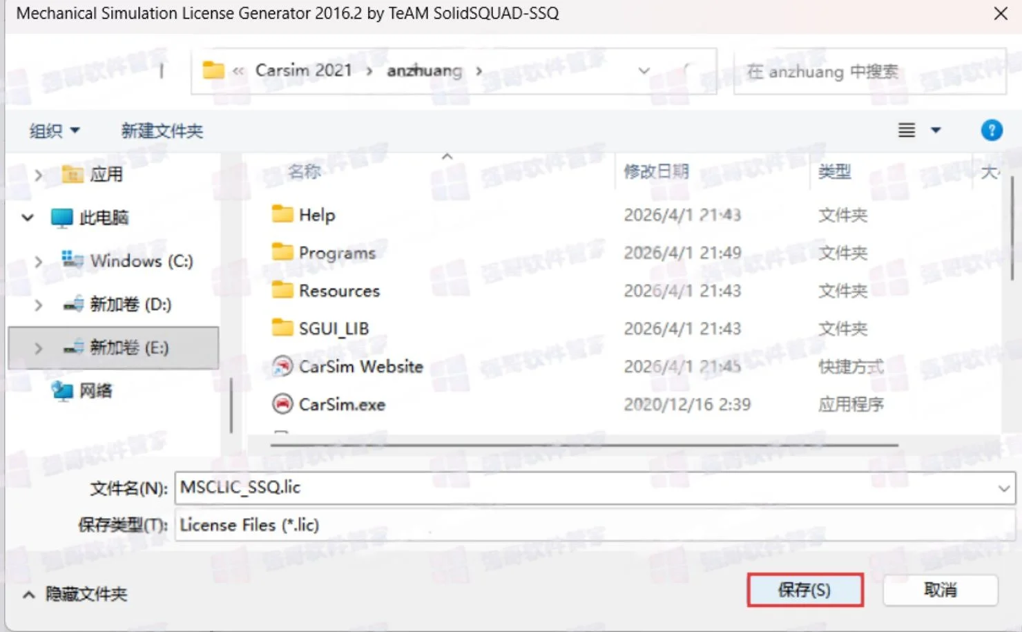 CarSim 2021.0安装包+安装教程安装教程配图 26