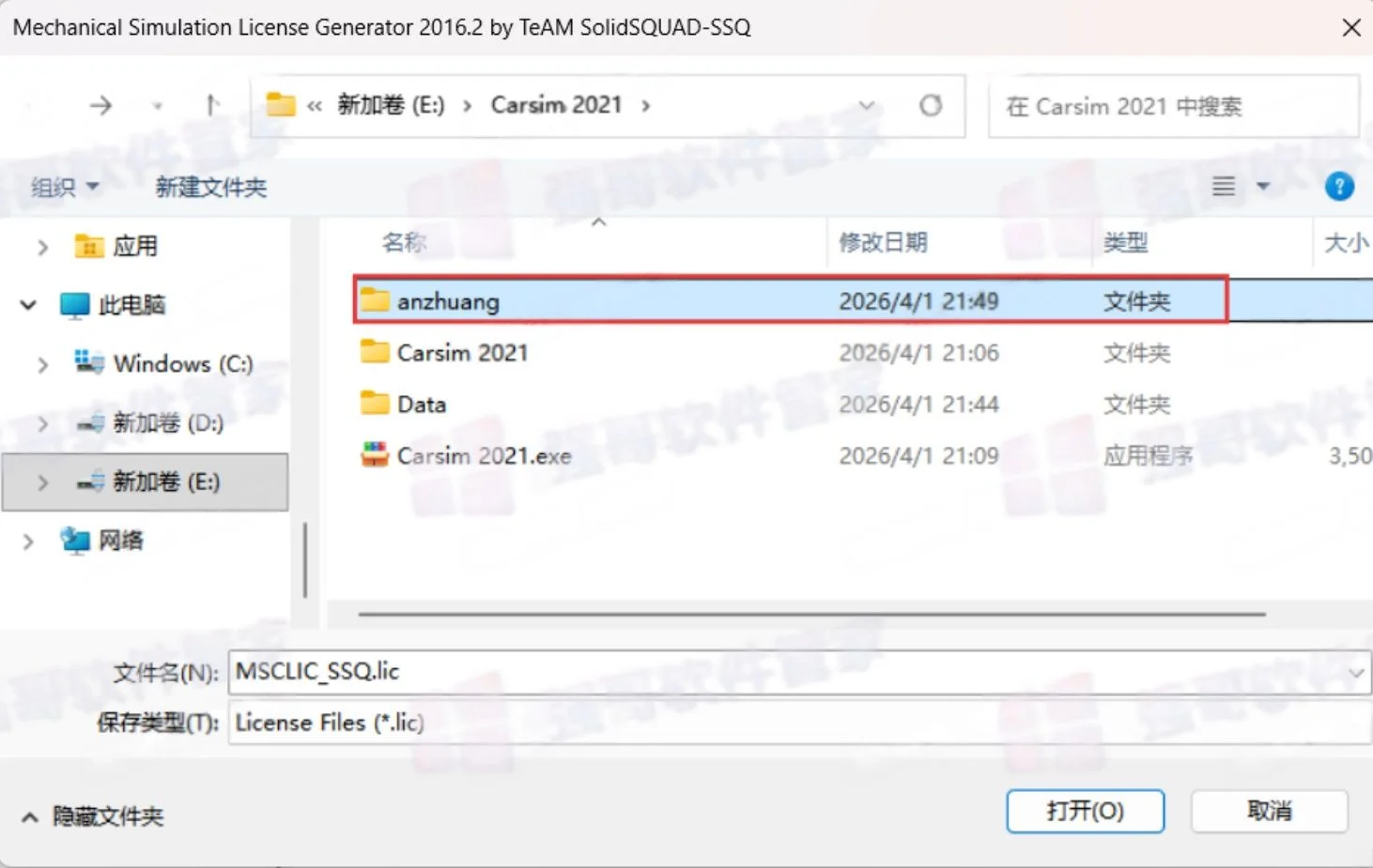 CarSim 2021.0安装包+安装教程安装教程配图 28