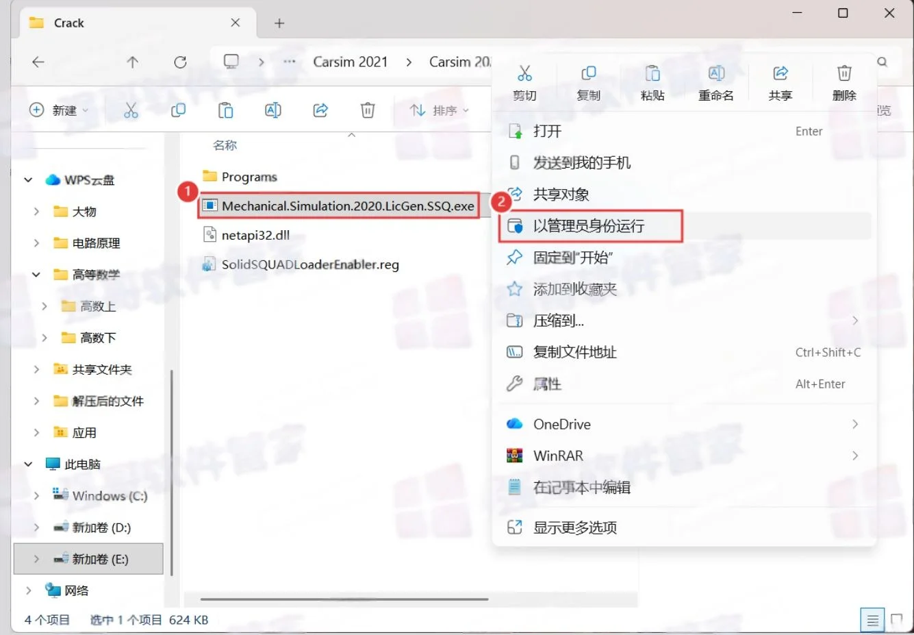 CarSim 2021.0安装包+安装教程安装教程配图 30