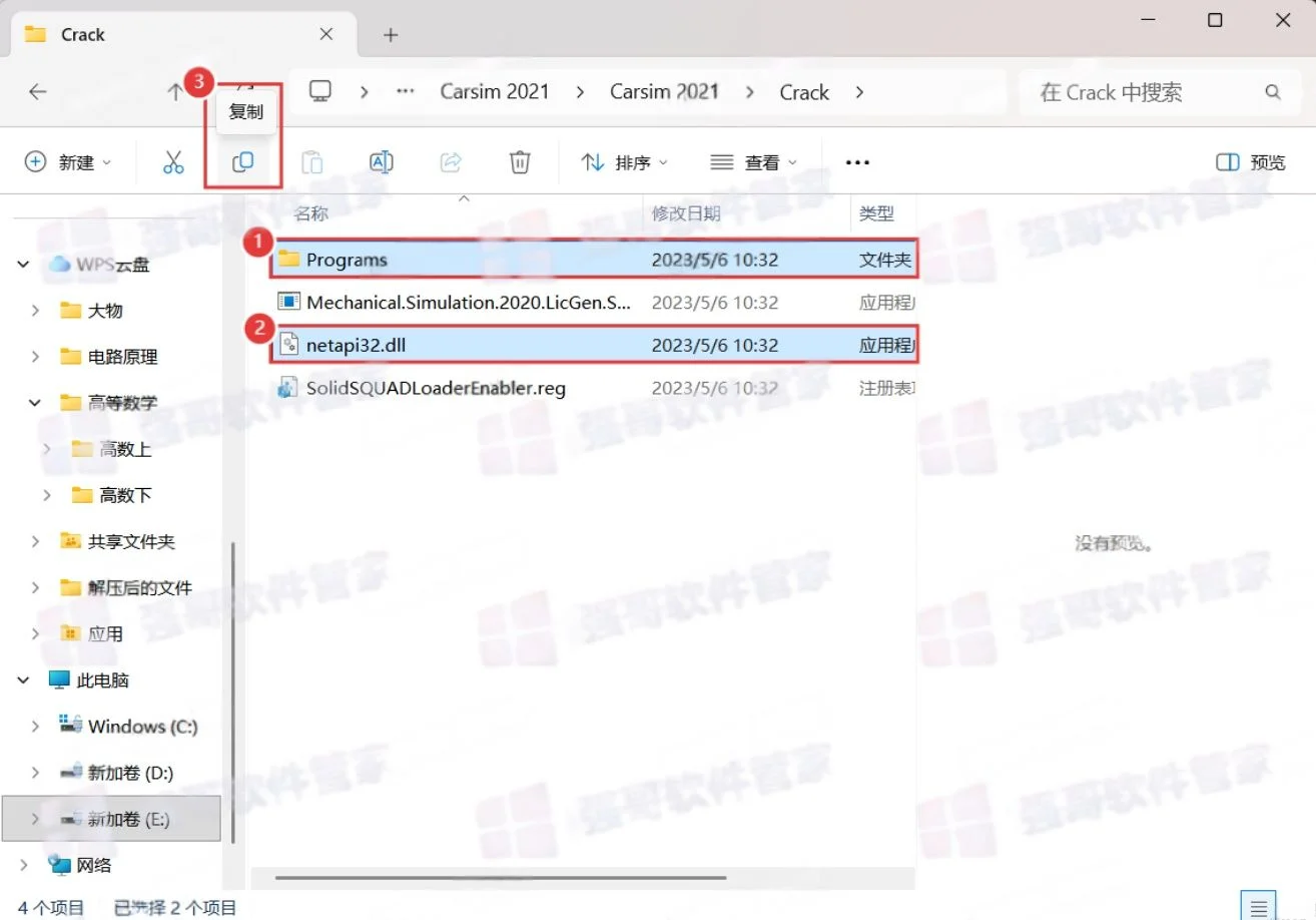CarSim 2021.0安装包+安装教程安装教程配图 34