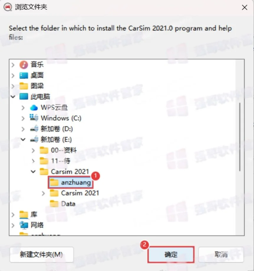 CarSim 2021.0安装包+安装教程安装教程配图 46