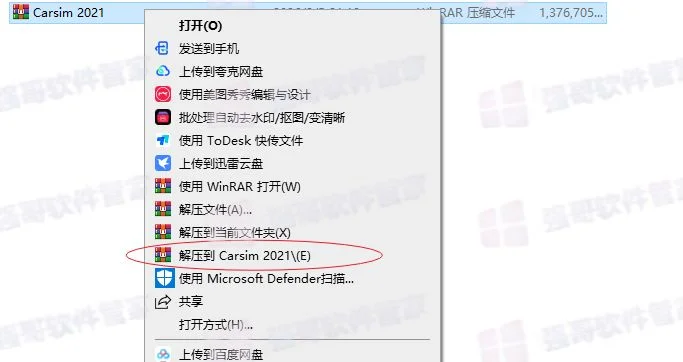 CarSim 2021.0安装包+安装教程安装教程配图 55