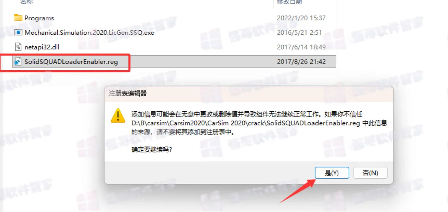 CarSim 2020.0安装包+安装教程安装教程配图 9