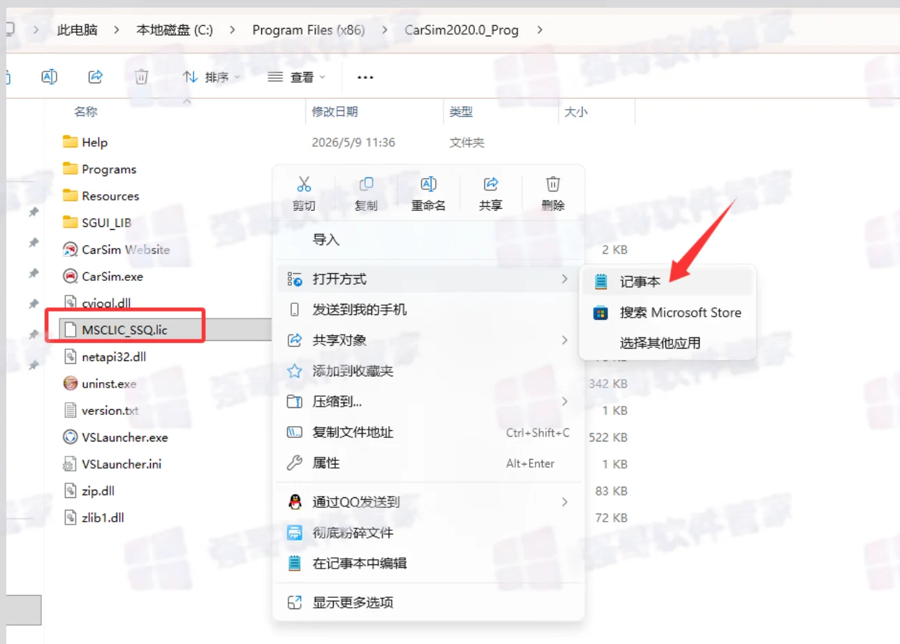 CarSim 2020.0安装包+安装教程安装教程配图 14