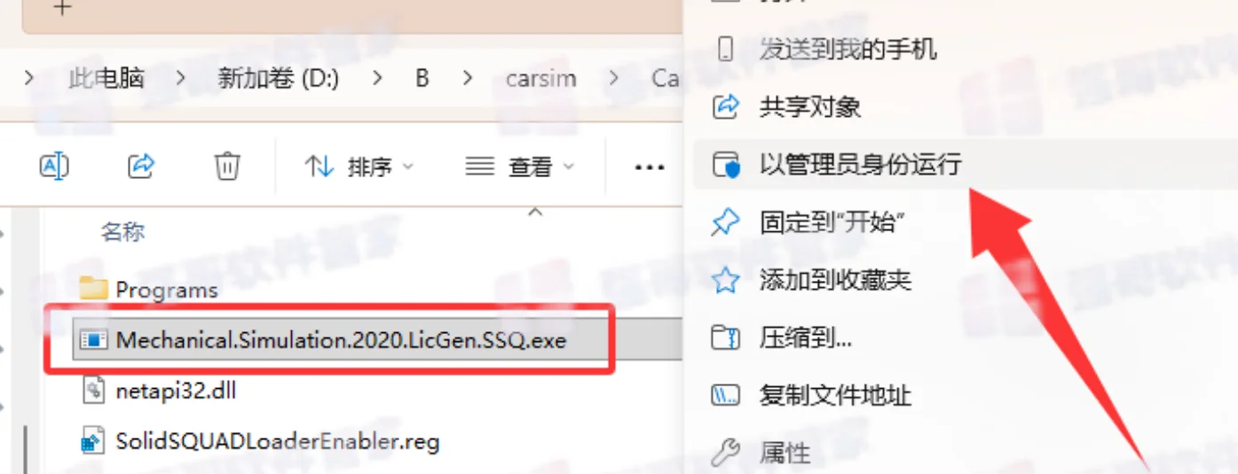 CarSim 2020.0安装包+安装教程安装教程配图 18