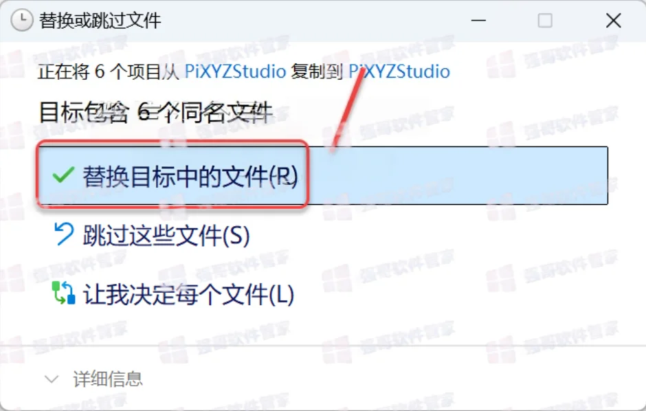 PiXYZ Studio 2025安装包+安装教程安装教程配图 10