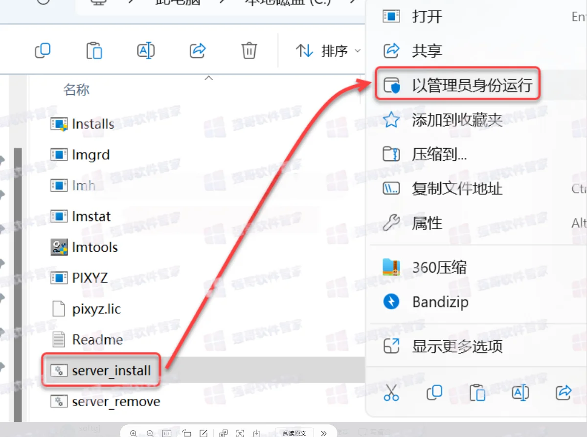 PiXYZ Studio 2025安装包+安装教程安装教程配图 16