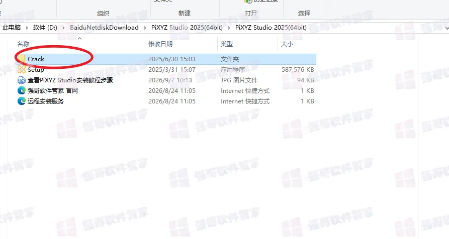 PiXYZ Studio 2025安装包+安装教程安装教程配图 20