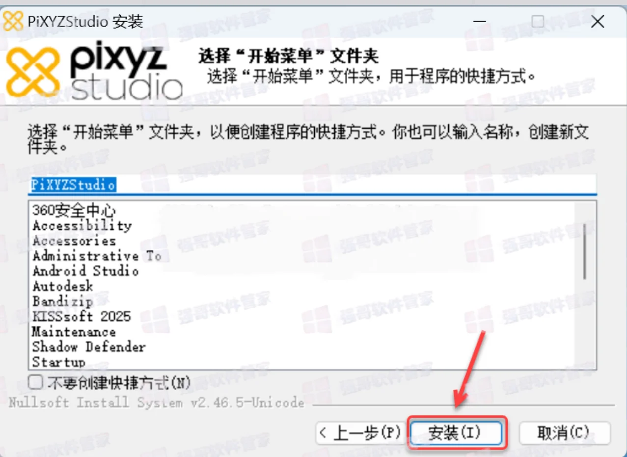 PiXYZ Studio 2025安装包+安装教程安装教程配图 23