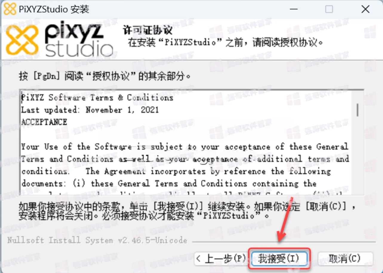 PiXYZ Studio 2025安装包+安装教程安装教程配图 25