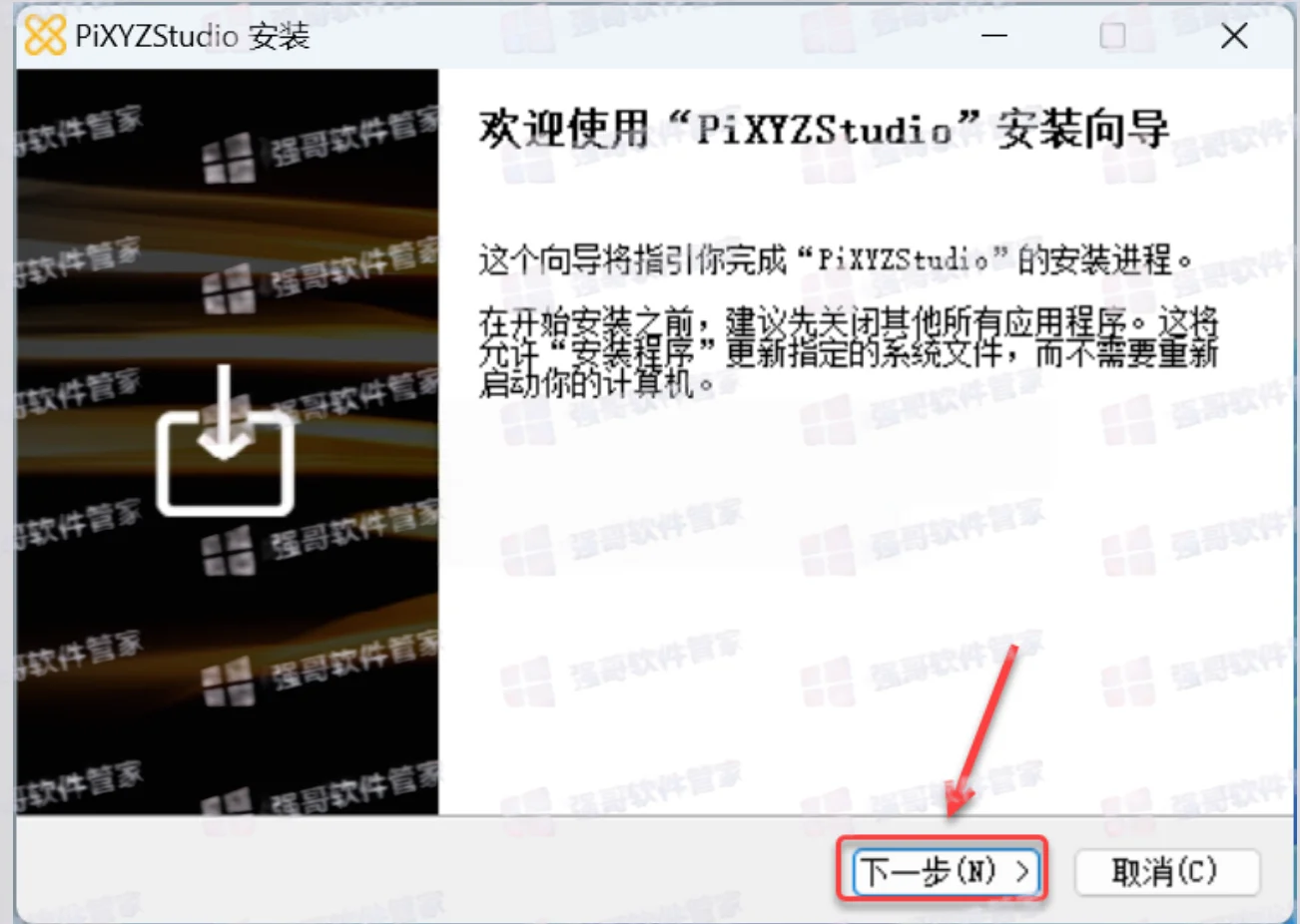 PiXYZ Studio 2025安装包+安装教程安装教程配图 26