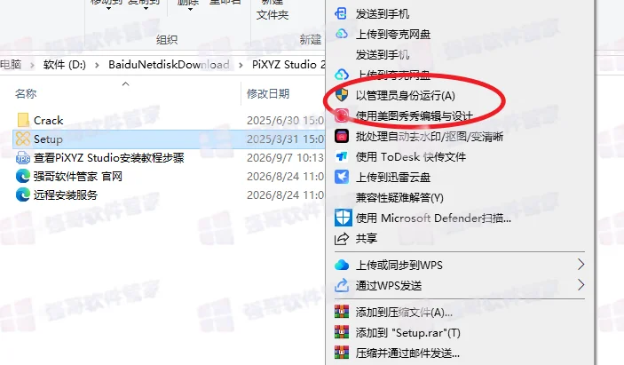PiXYZ Studio 2025安装包+安装教程安装教程配图 27