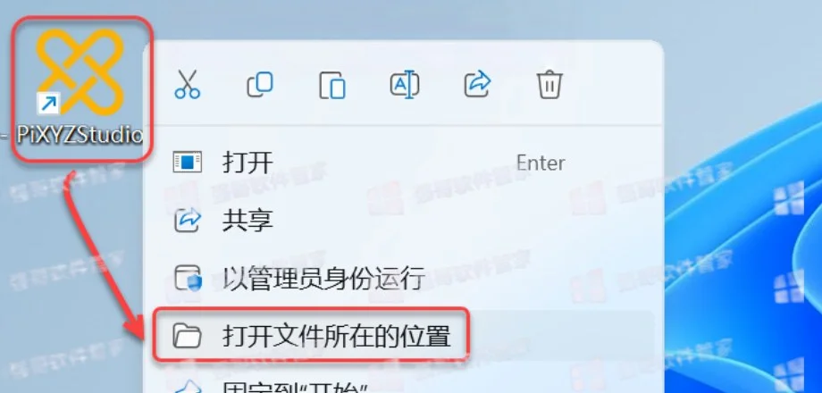 PiXYZ Studio 2022安装包+安装教程安装教程配图 12