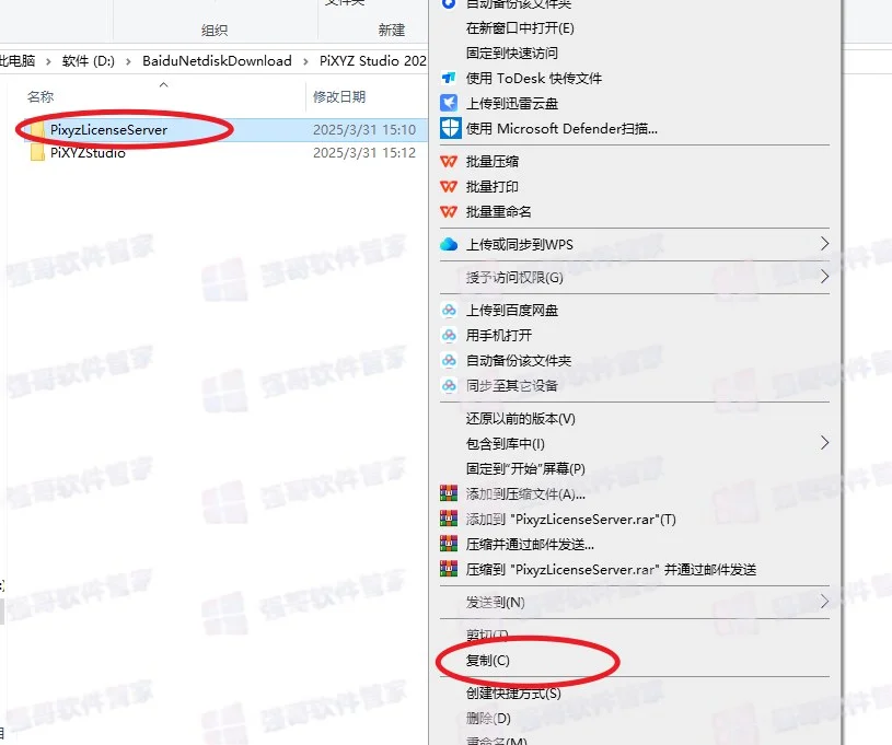 PiXYZ Studio 2022安装包+安装教程安装教程配图 19