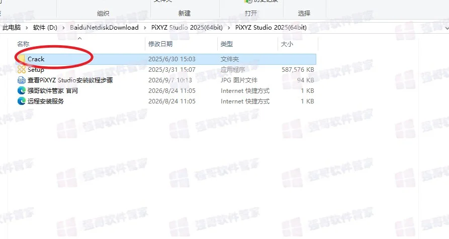 PiXYZ Studio 2022安装包+安装教程安装教程配图 20