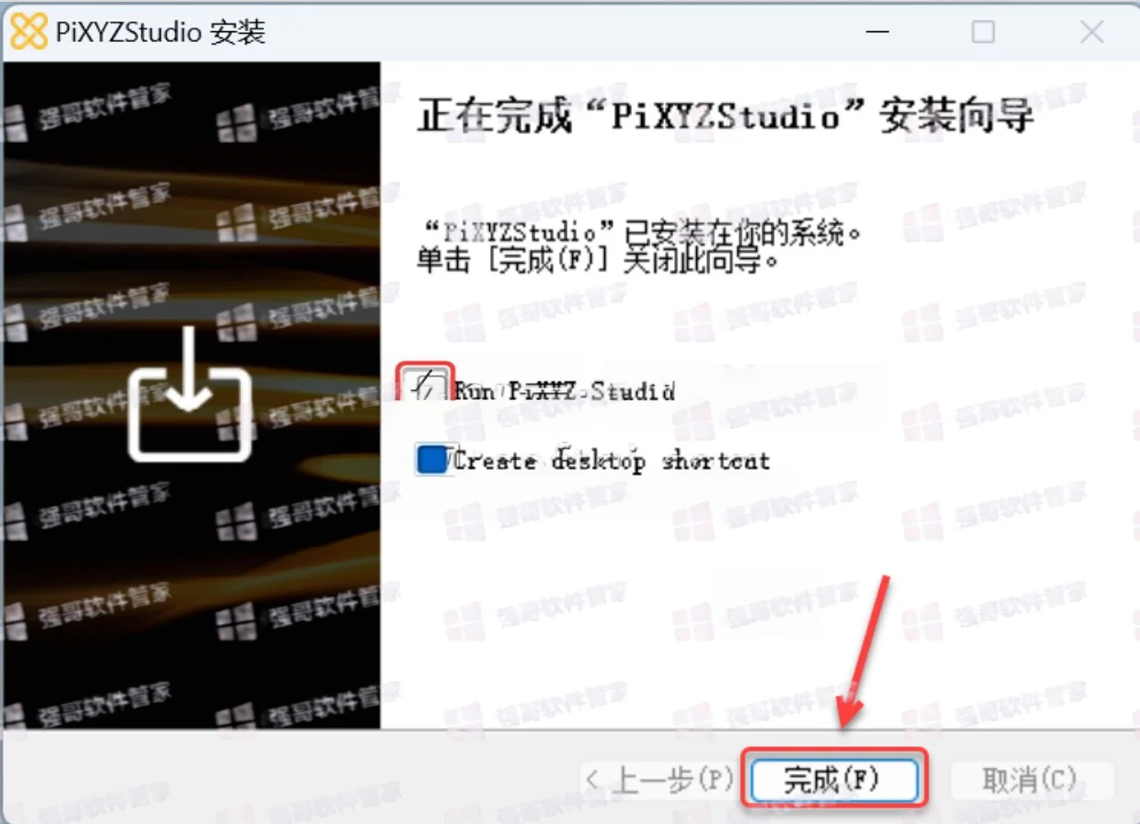 PiXYZ Studio 2022安装包+安装教程安装教程配图 21