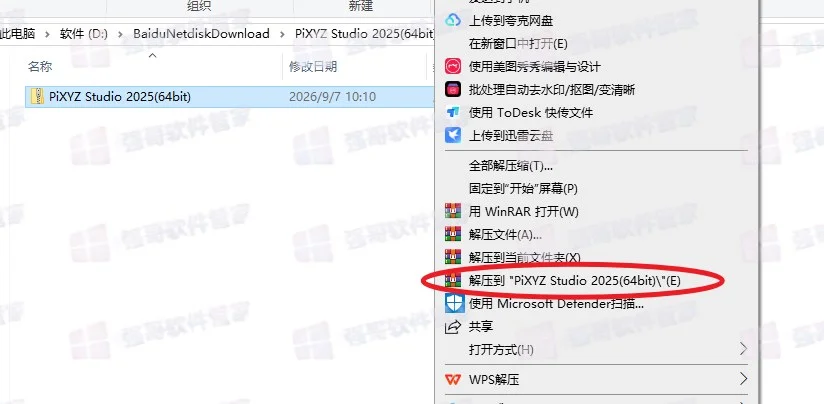 PiXYZ Studio 2022安装包+安装教程安装教程配图 28