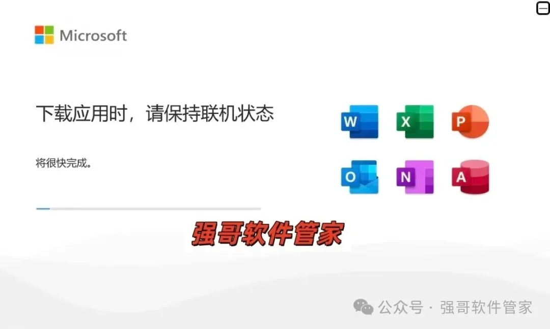 Office 2024（正式版）安装包+安装教程安装教程配图 13