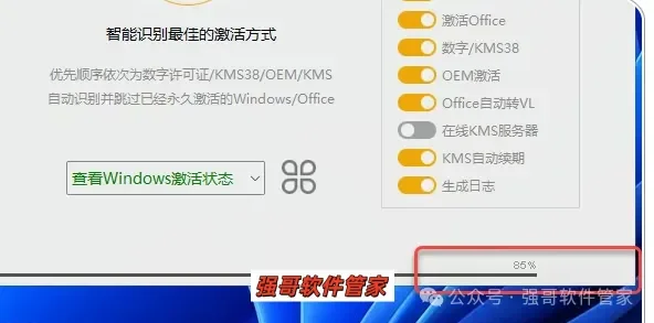 Office 2021安装包+安装教程安装教程配图 5
