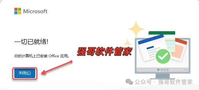 Office 2019安装包+安装教程安装教程配图 9