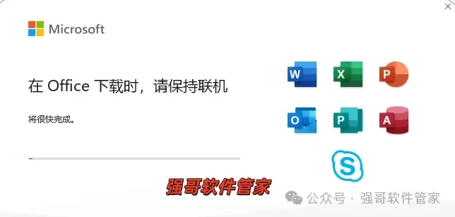 Office 2019安装包+安装教程安装教程配图 10