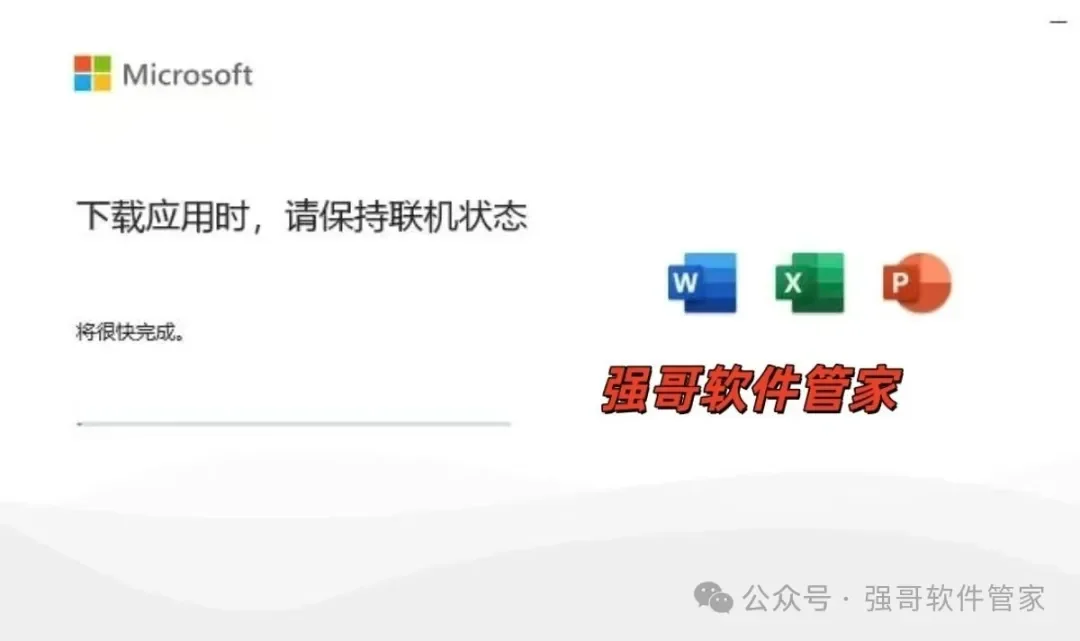 Office LTSC 2024安装包+安装教程安装教程配图 6