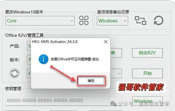 Office 2010安装包+安装教程安装教程配图 2