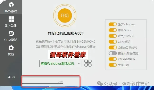 Office 2010安装包+安装教程安装教程配图 5