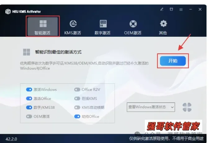 Project 2024安装包+安装教程安装教程配图 4