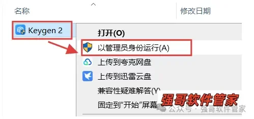 Project 2024安装包+安装教程安装教程配图 6