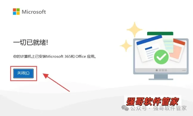 Project 2024安装包+安装教程安装教程配图 8