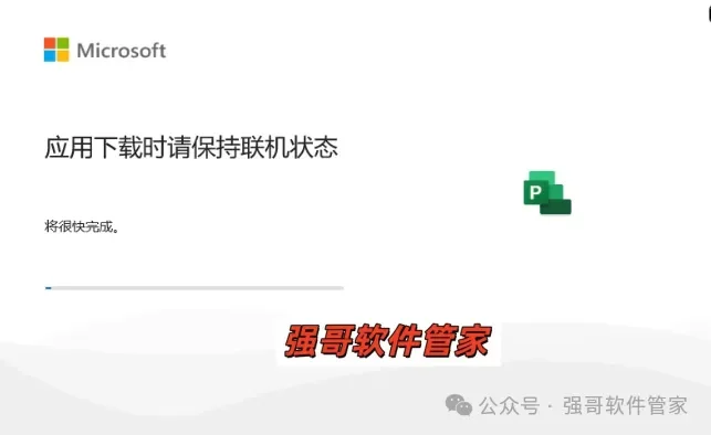 Project 2024安装包+安装教程安装教程配图 9