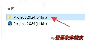Project 2024安装包+安装教程安装教程配图 12
