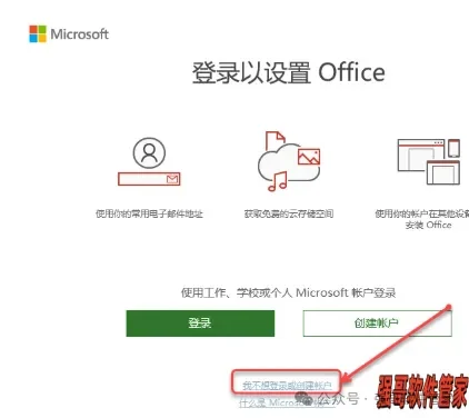 Project 2019安装包+安装教程安装教程配图 3