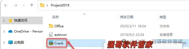 Project 2019安装包+安装教程安装教程配图 8