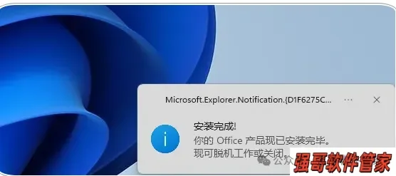 Project 2019安装包+安装教程安装教程配图 9