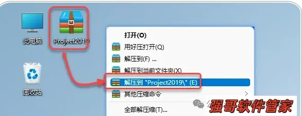 Project 2019安装包+安装教程安装教程配图 13