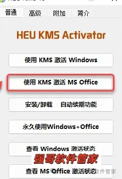 Project 2016安装包+安装教程安装教程配图 3