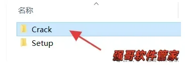 Visio 2024安装包+安装教程安装教程配图 7